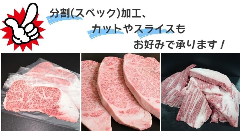 牛肉スライス・カット