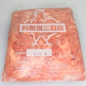 業務用の鳥小肉