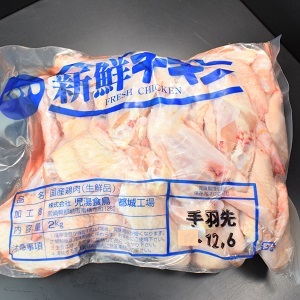 オーソドックスな手羽先