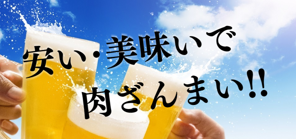 ビールと一緒にバーベキュー