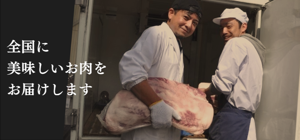 肉卸、肉屋、肉業者