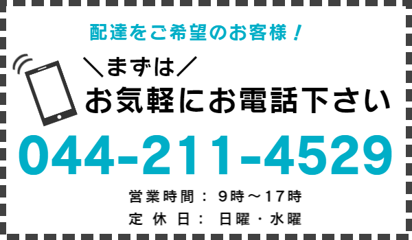 まずはお気軽にお電話ください☆