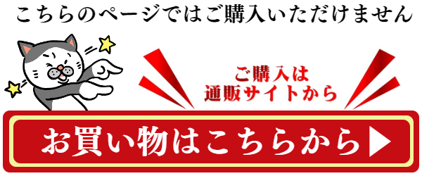 まつみ食品のお肉通販サイトへ