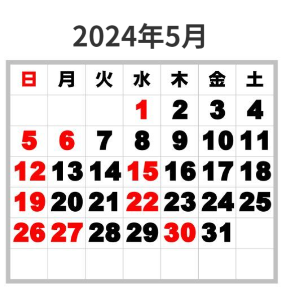 2021年12月の営業カレンダー