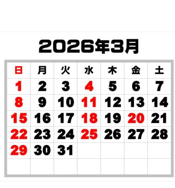 2025年営業カレンダー