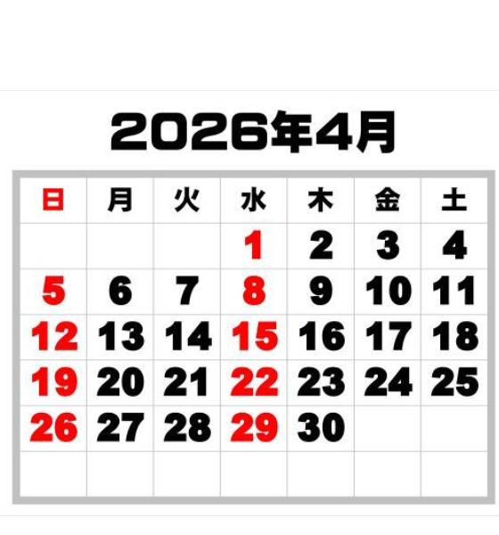 2025年営業カレンダー