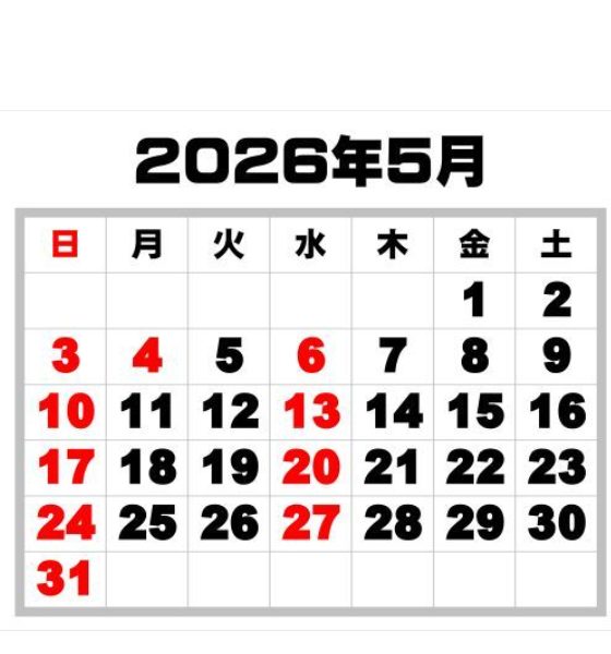 2025年営業カレンダー