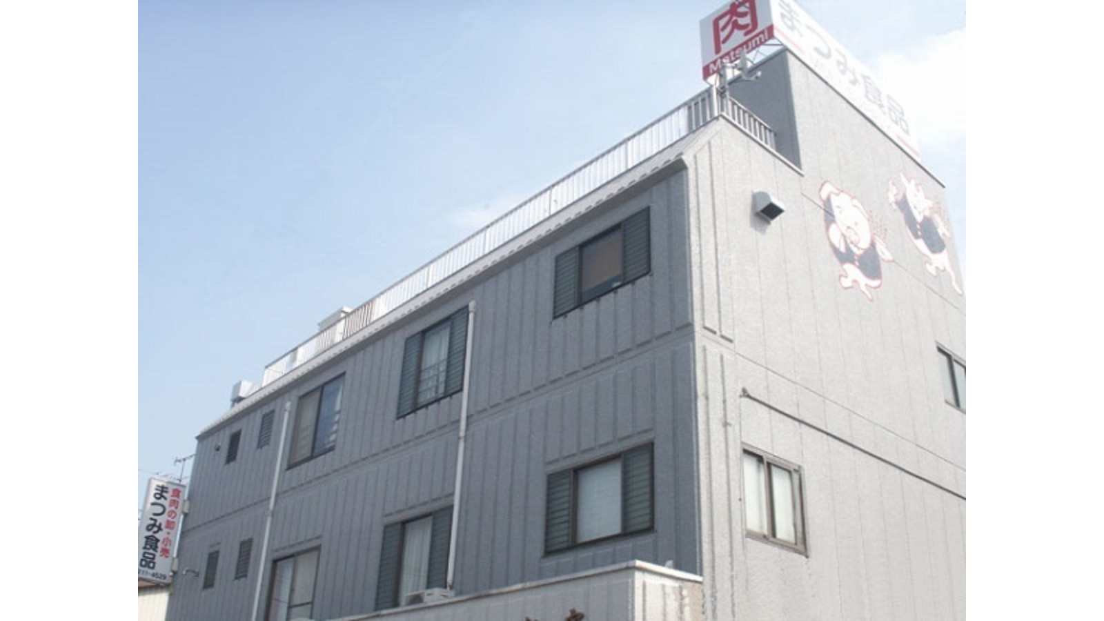 東京の肉卸まつみ商品のビル